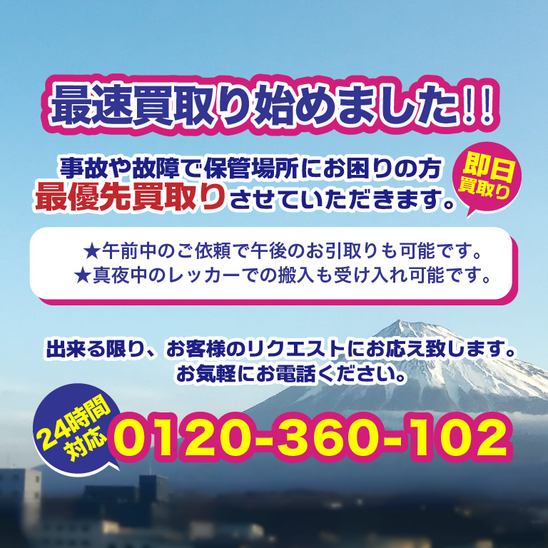 困った車 買取り専門 Jun S 困った車の高額査定 即日現金買取も可能 静岡県の地元に密着した困った車の買取り 専門業者だからできる価格とサービスです 事故車 故障車 不動車など 困った車 いつでもご相談下さい