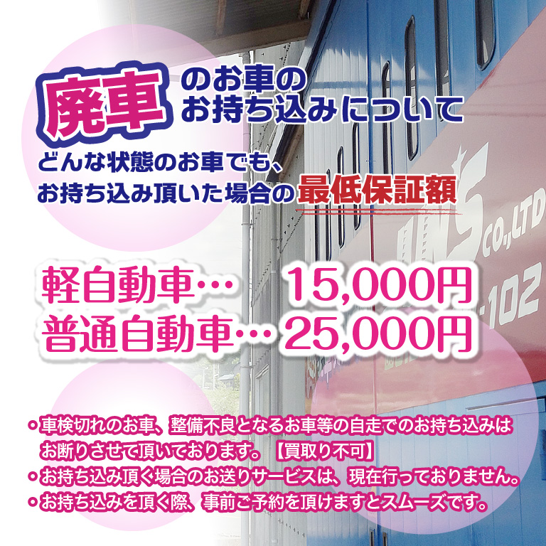 困った車 買取り専門 Jun S 困った車の高額査定 即日現金買取も可能 静岡県の地元に密着した困った車の買取り専門 業者だからできる価格とサービスです 事故車 故障車 不動車など 困った車 いつでもご相談下さい